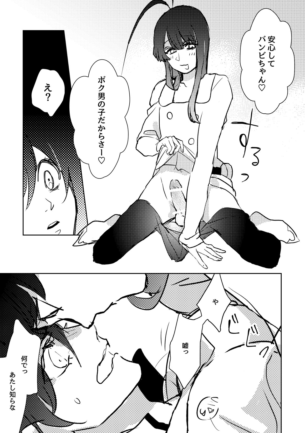 Rouge ao o Kimi Ni page 3 full