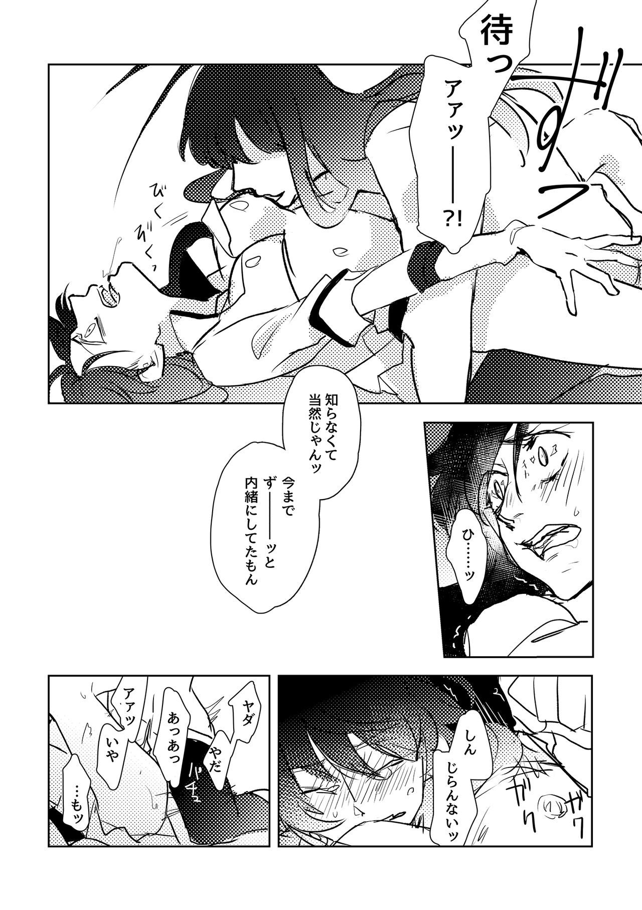 Rouge ao o Kimi Ni page 4 full