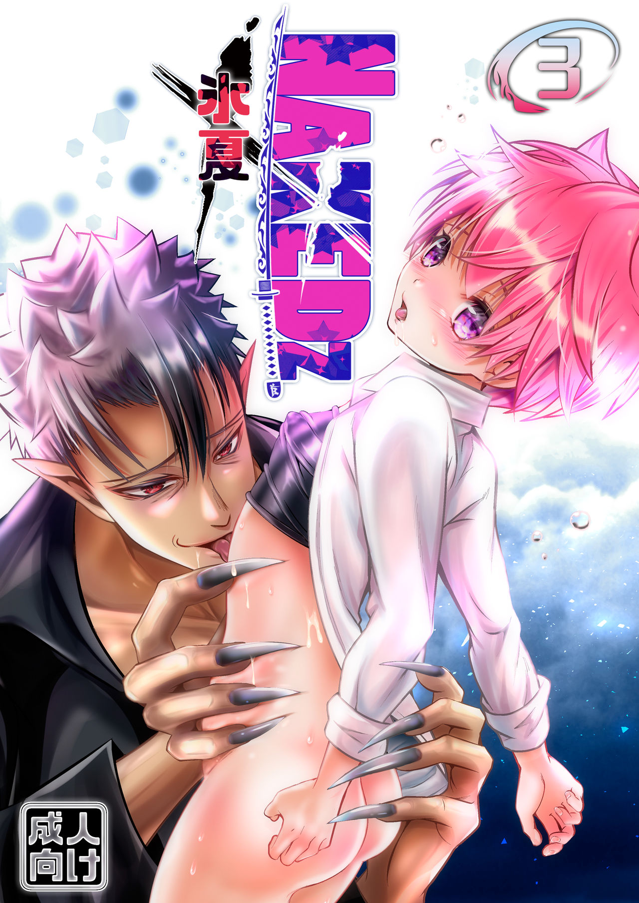 NAKEDz03 page 1 full