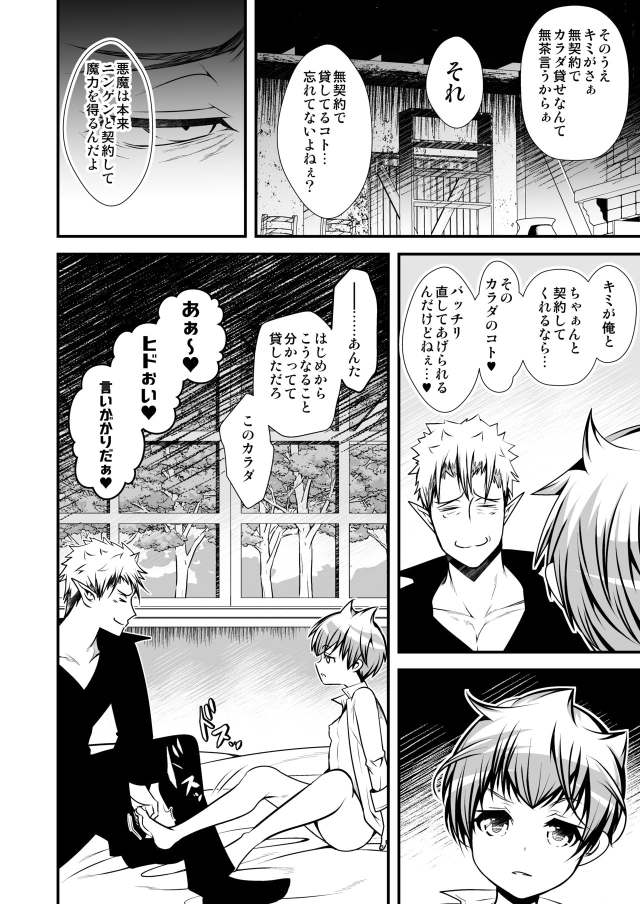 NAKEDz03 page 10 full