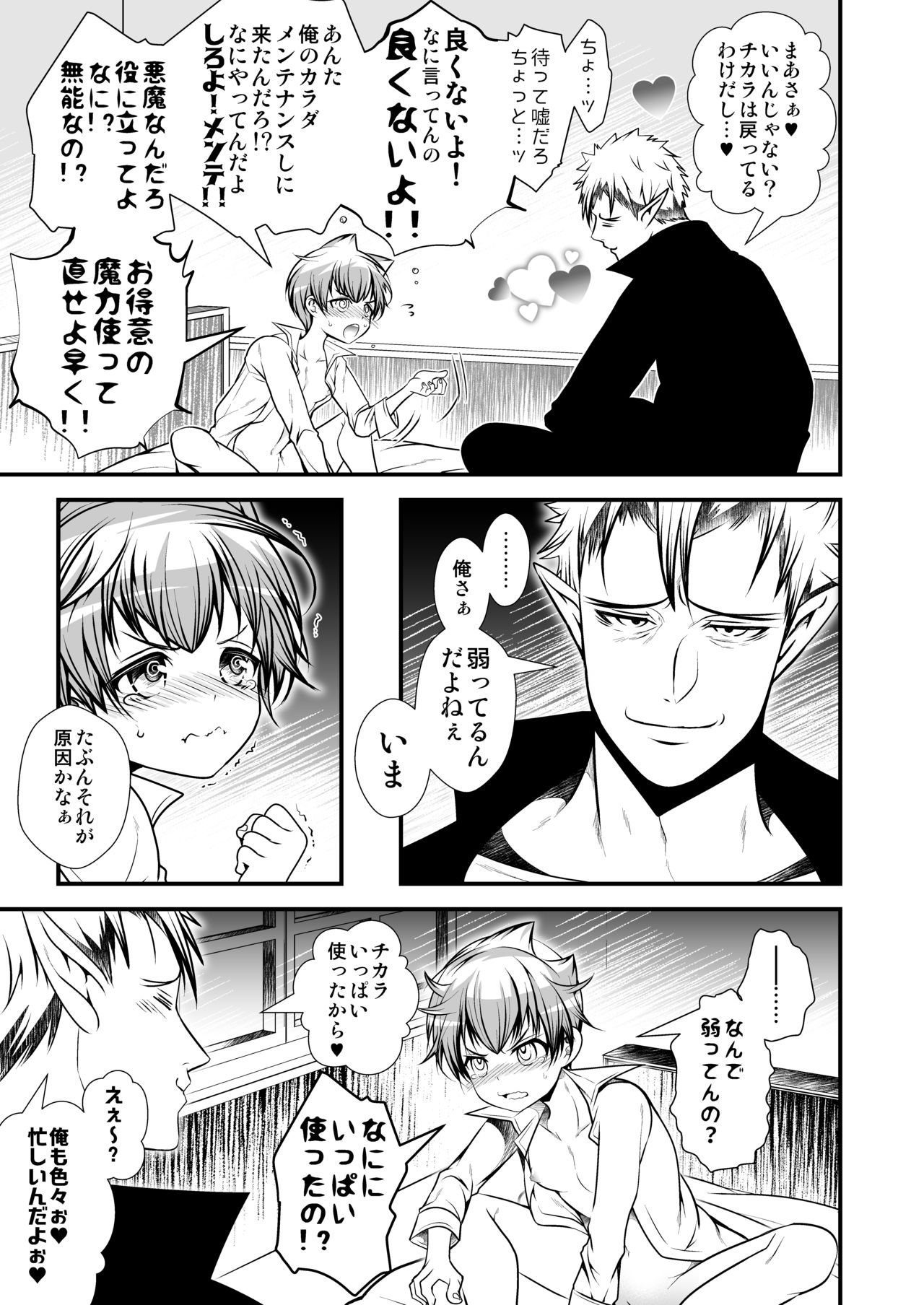 NAKEDz03 page 9 full