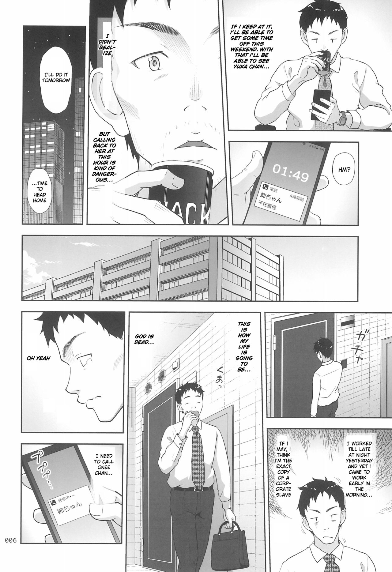 Meikko na Syoujo no Ehon 8 page 6 full