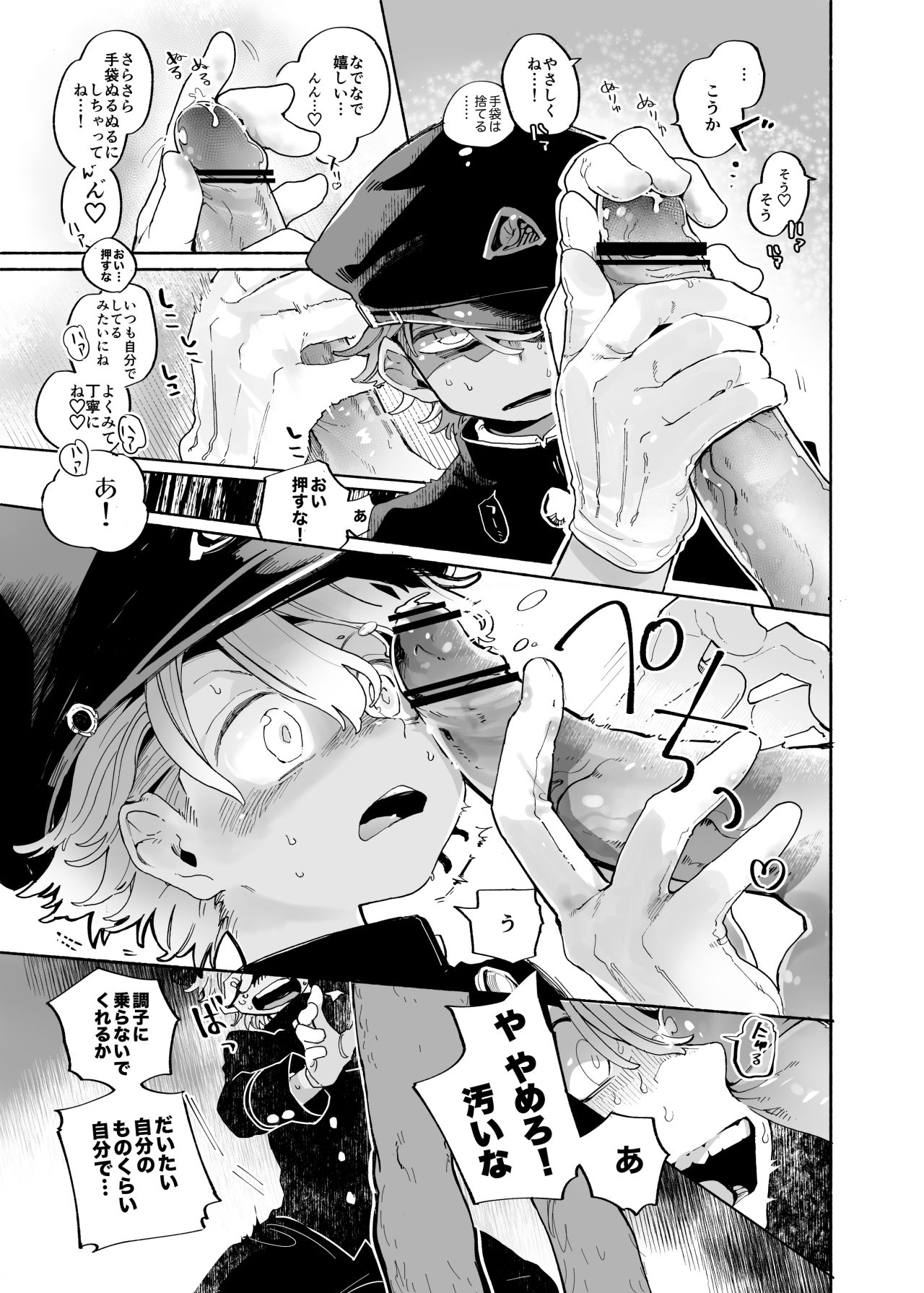 Michikusa Sentai Zassouger vs Usagi Hen page 9 full