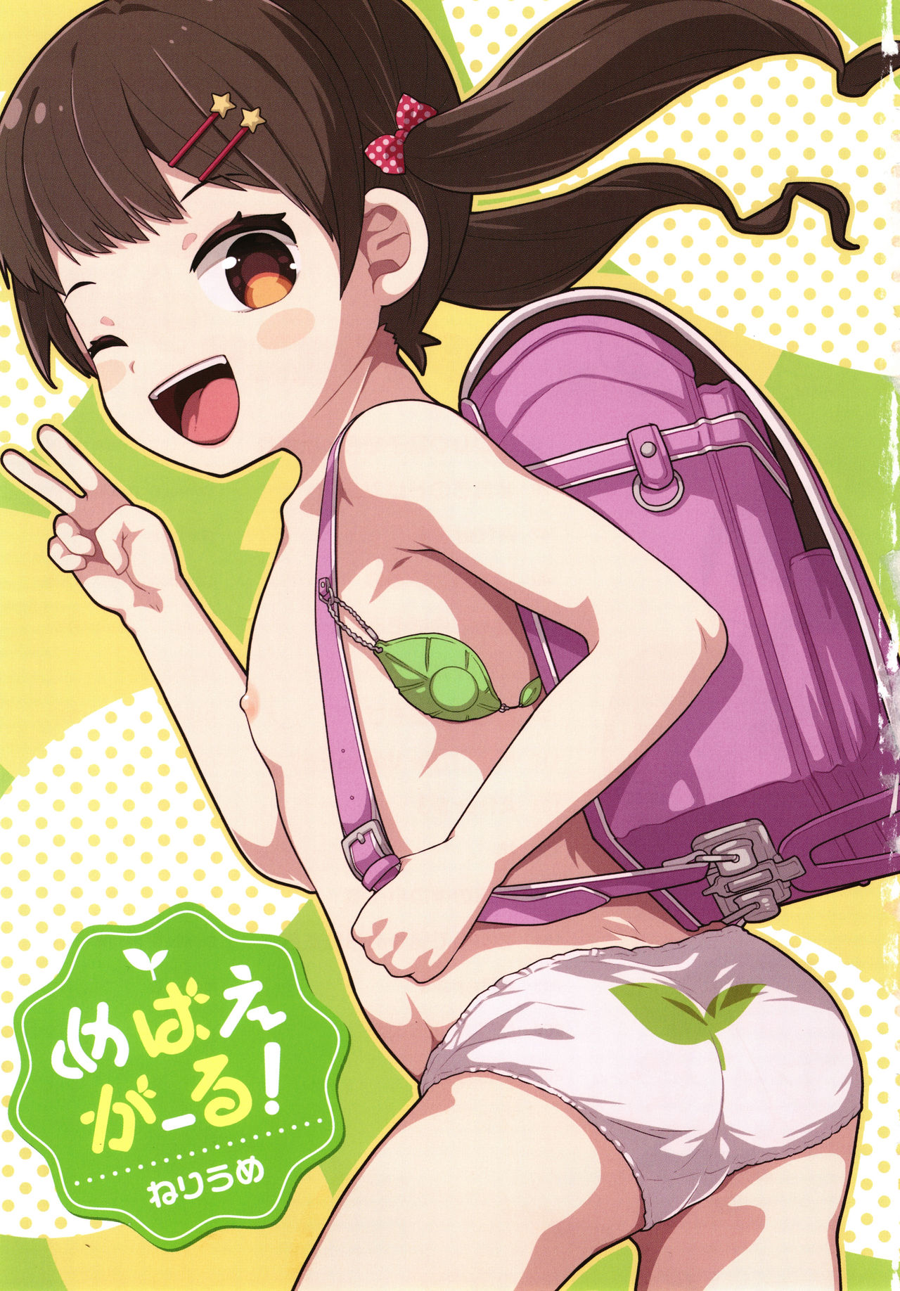 Mebae Girl! page 4 full