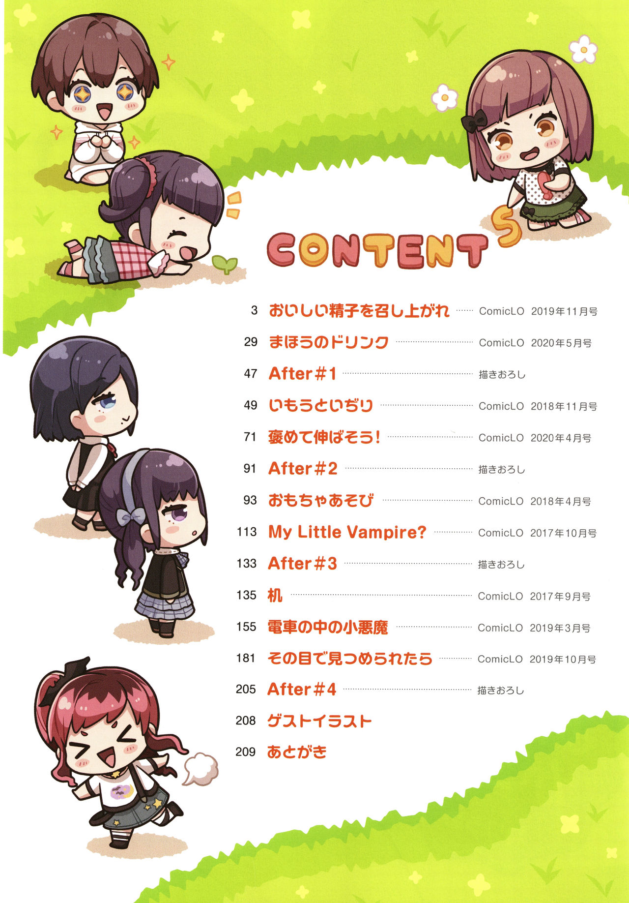 Mebae Girl! page 5 full