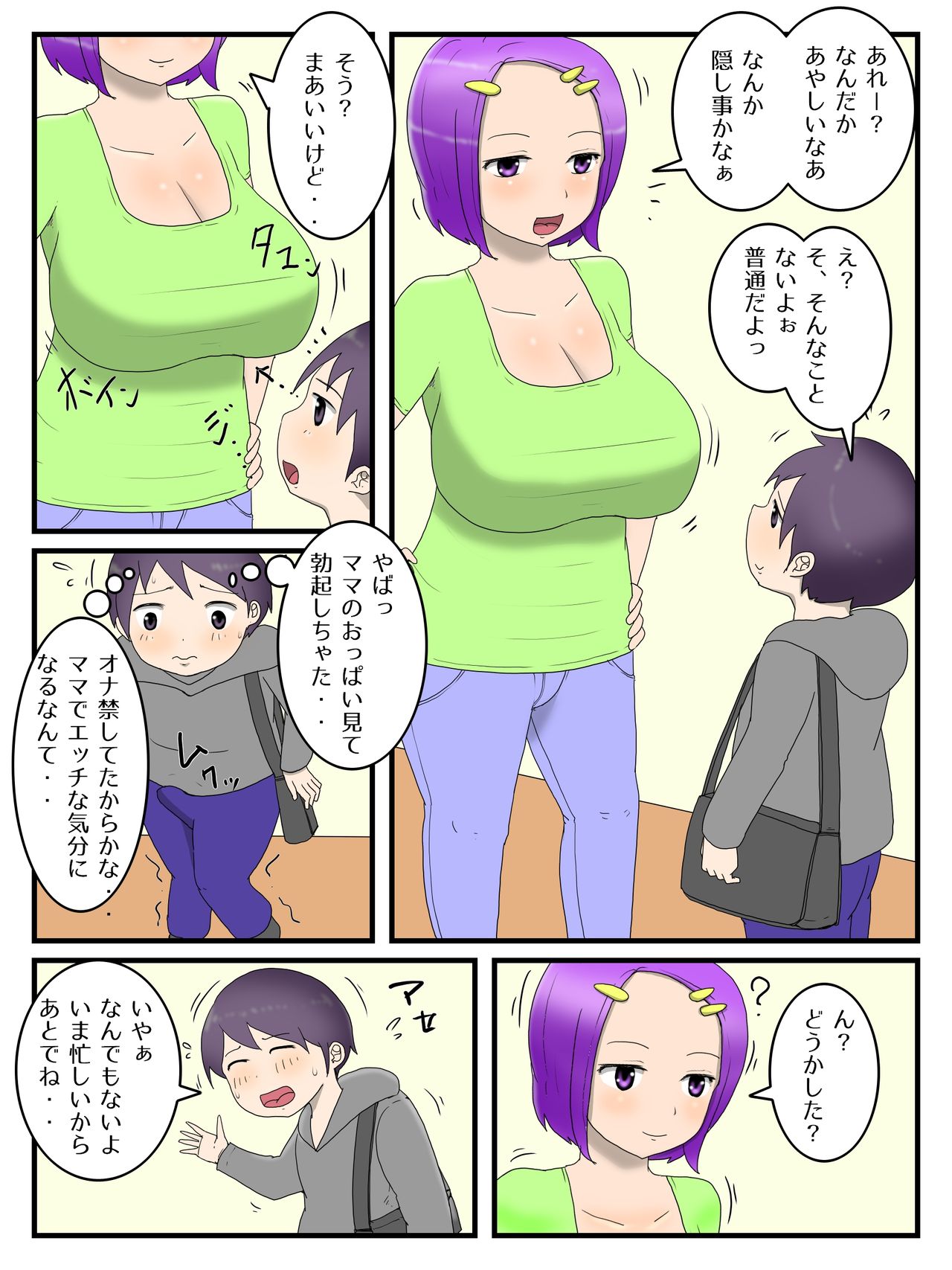 Boku to Mama to no Onaho Keiyaku page 4 full