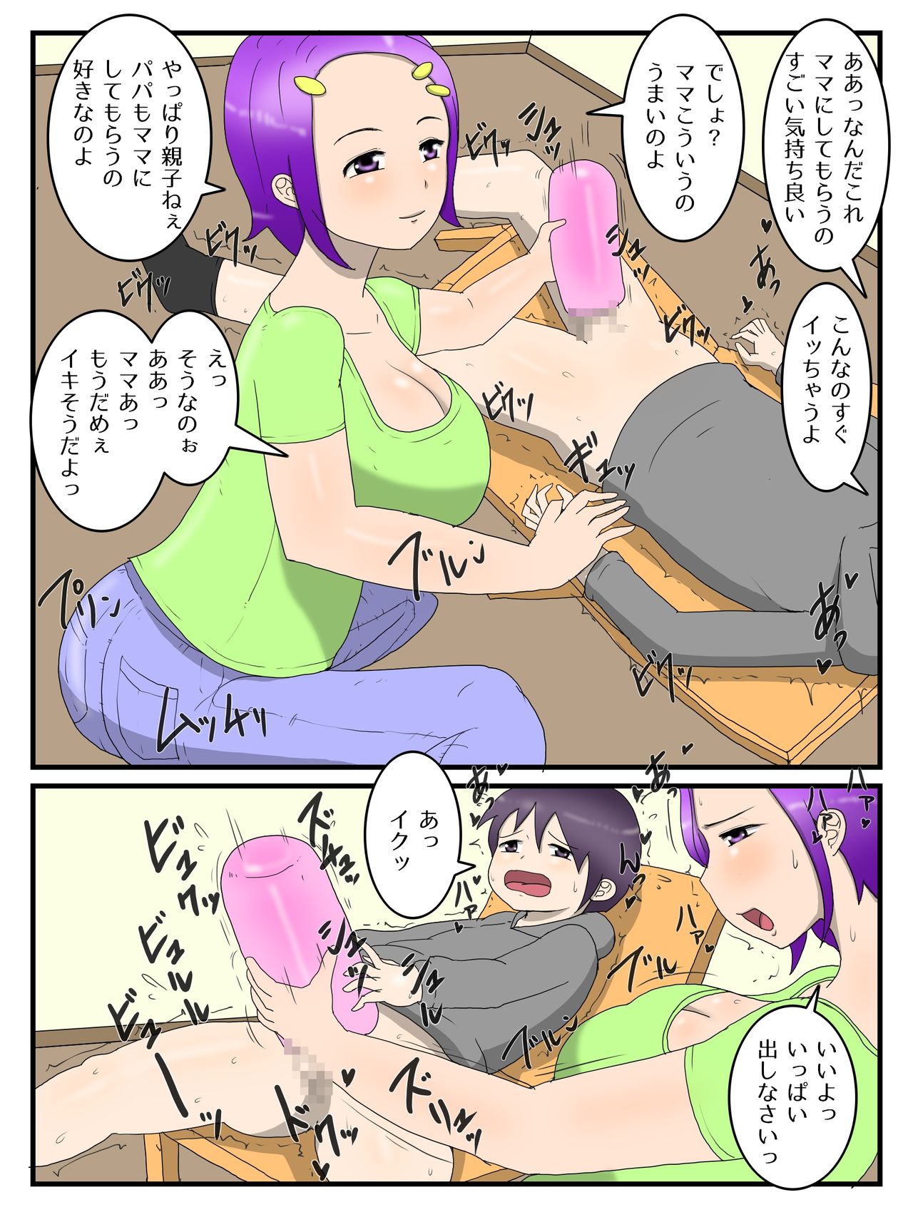 Boku to Mama to no Onaho Keiyaku page 8 full