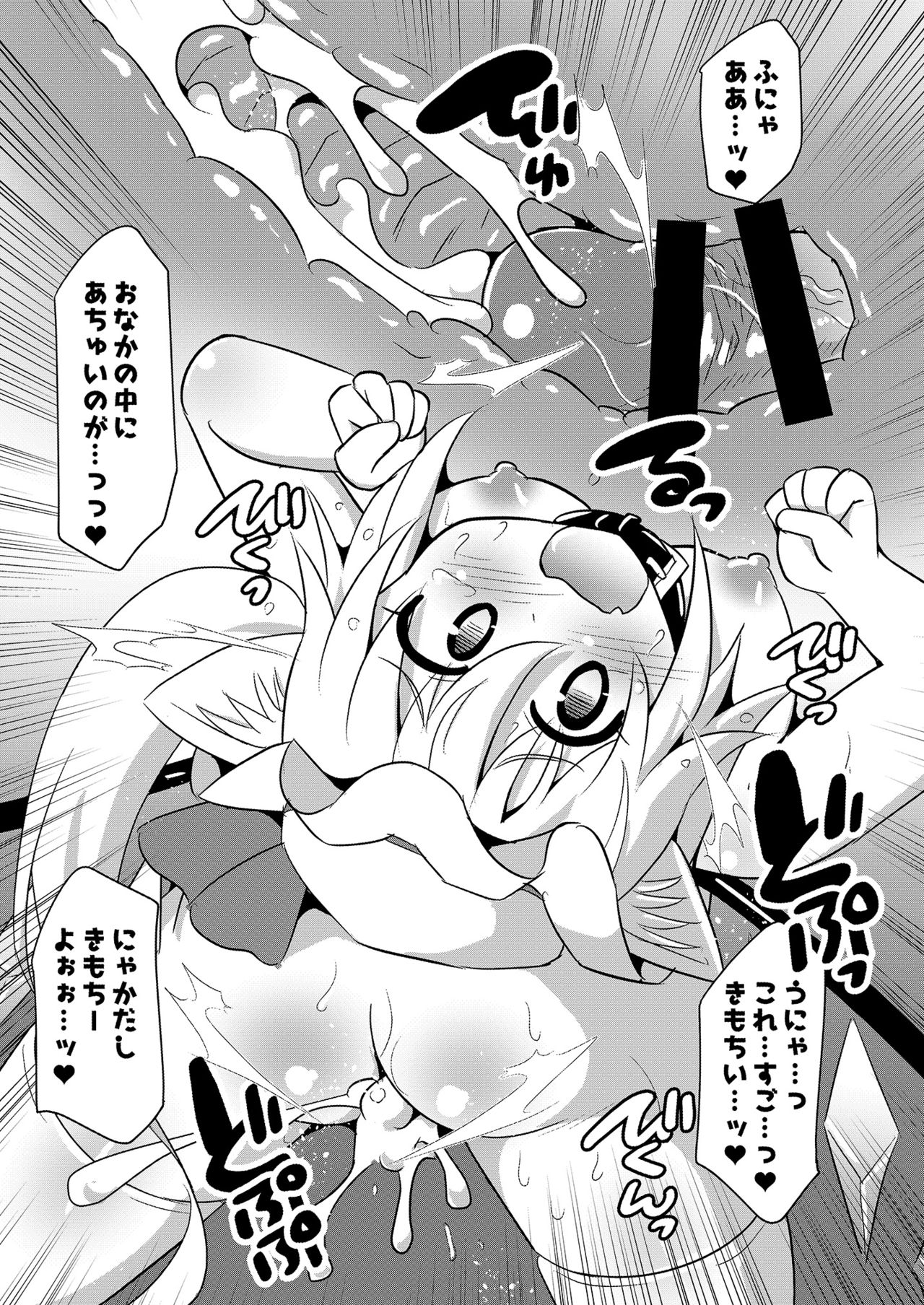 Flan-chan x Ecchi na Doubutsurei page 10 full