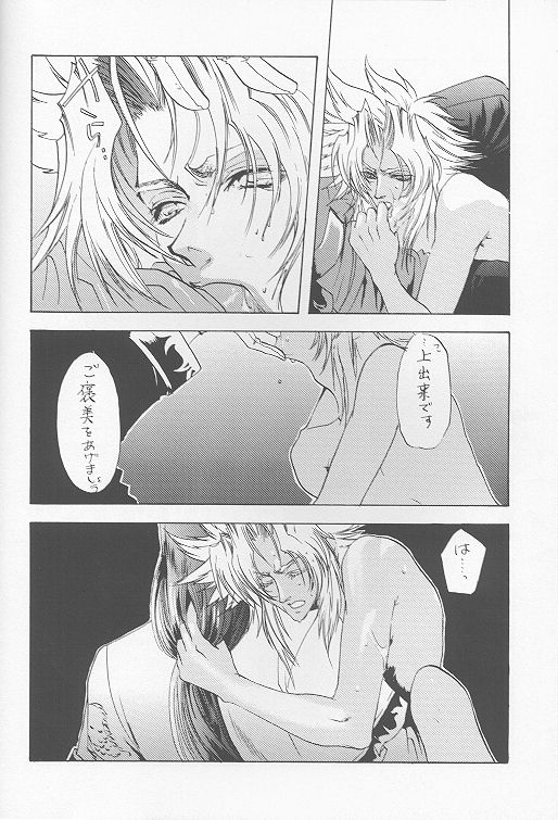 DARKNESS LOVERS page 6 full