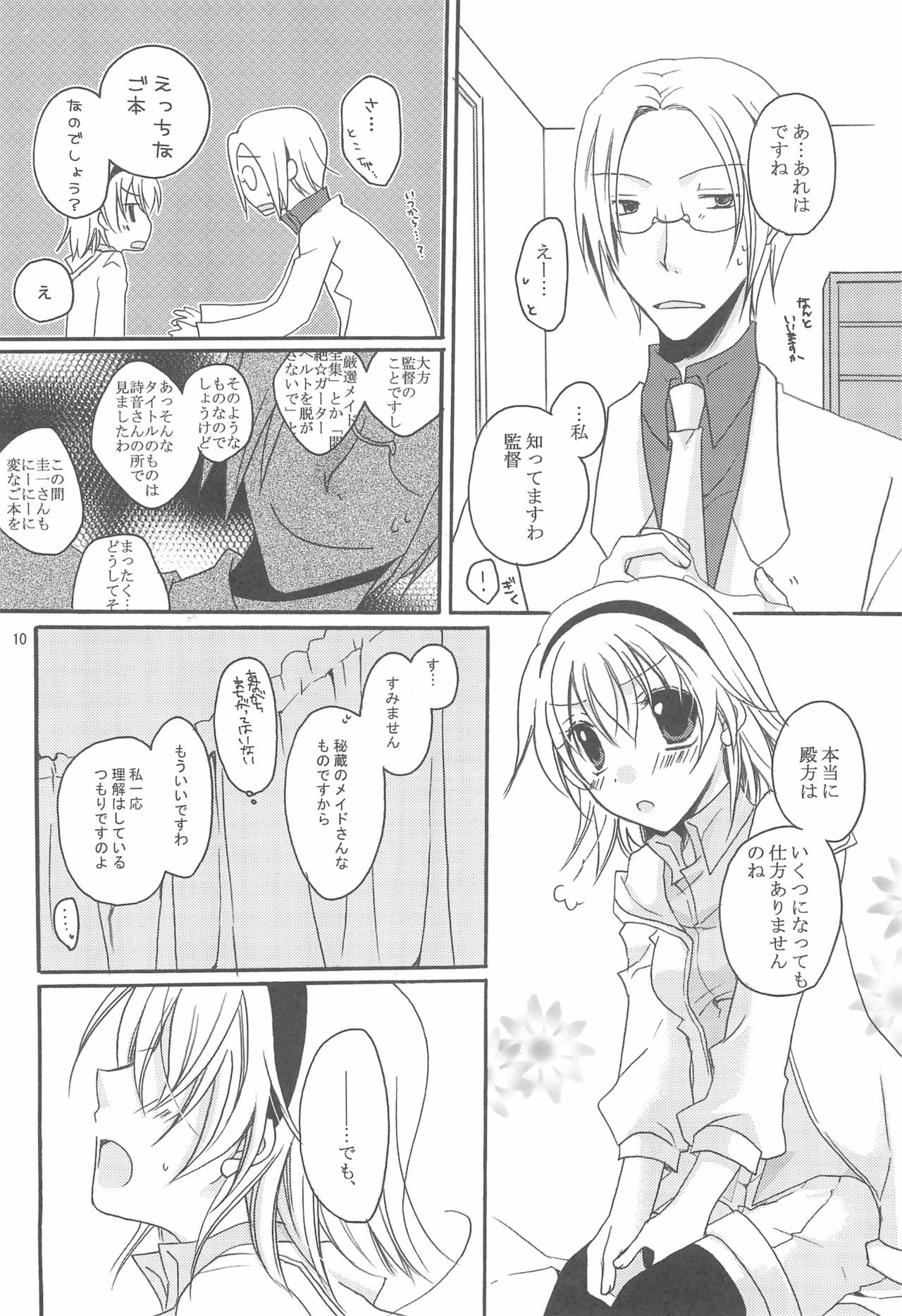 Jikangai Karte page 10 full