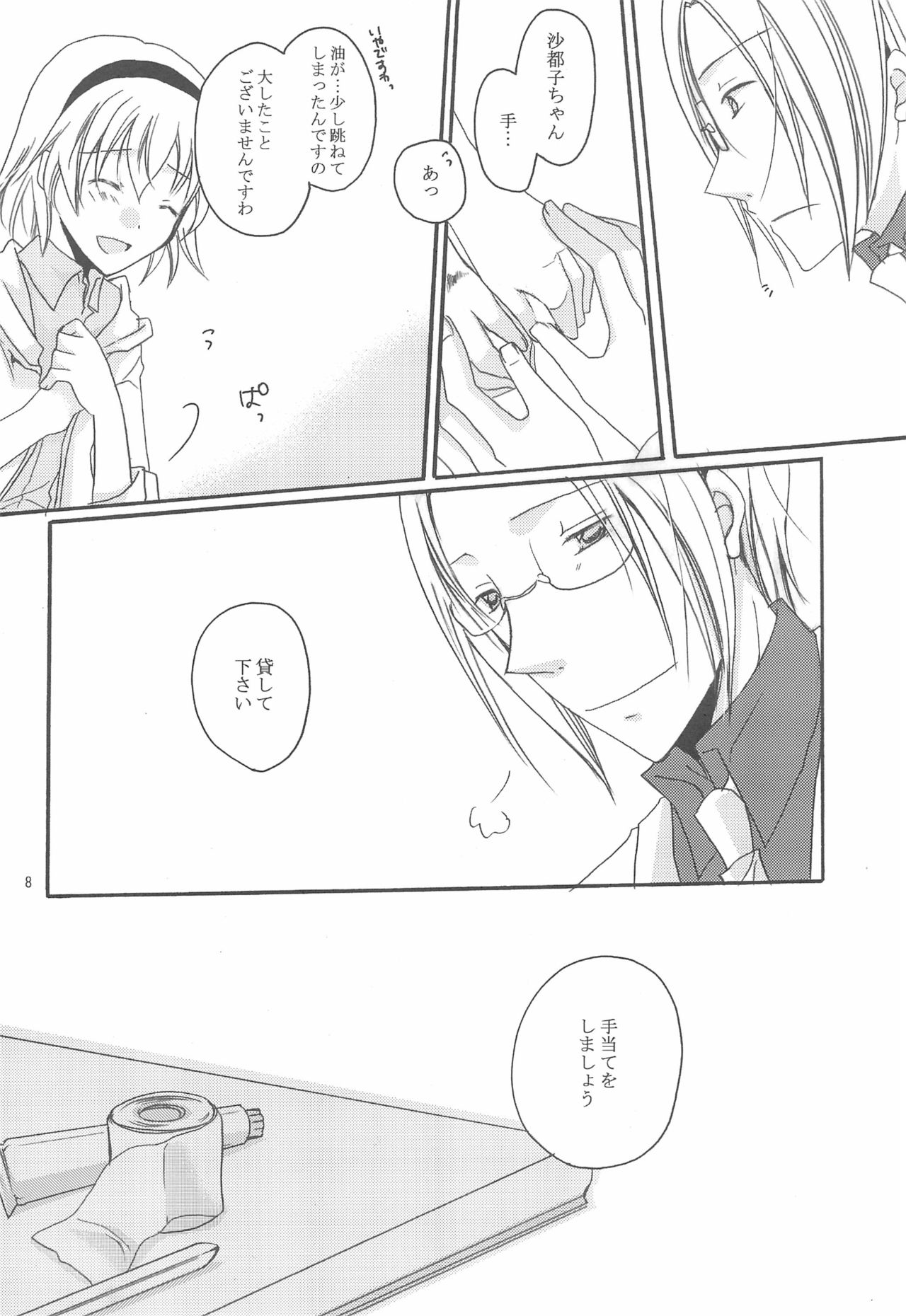 Jikangai Karte page 8 full