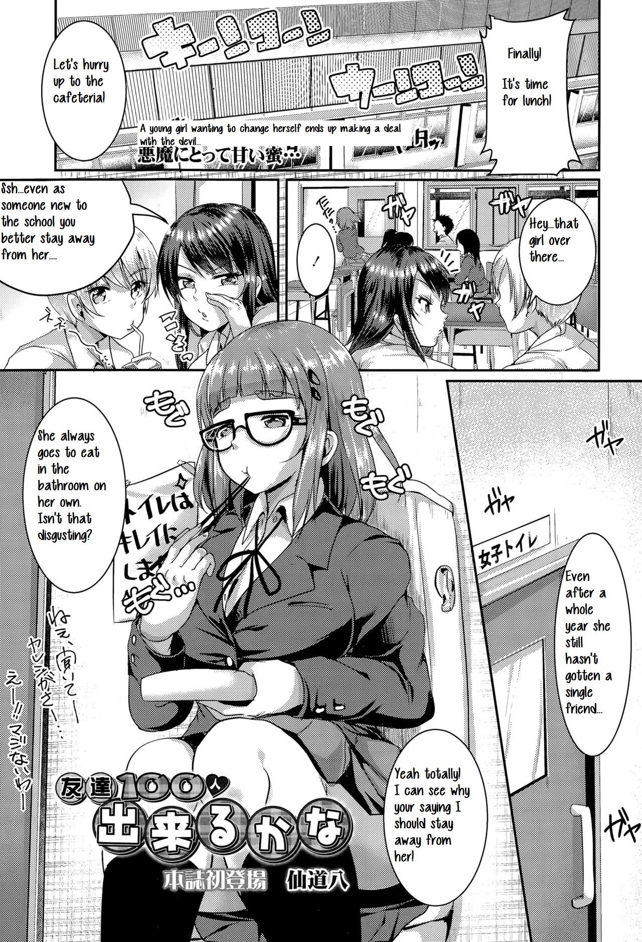 Tomodachi 100-nin Dekiru kana | I wonder if I can make 100 friends? page 1 full