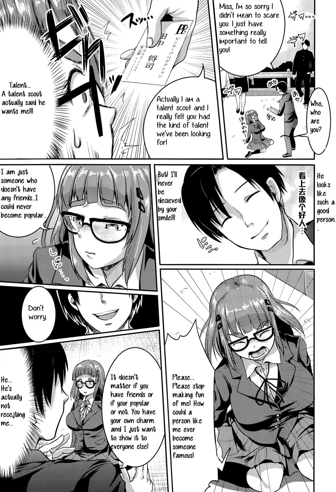 Tomodachi 100-nin Dekiru kana | I wonder if I can make 100 friends? page 3 full