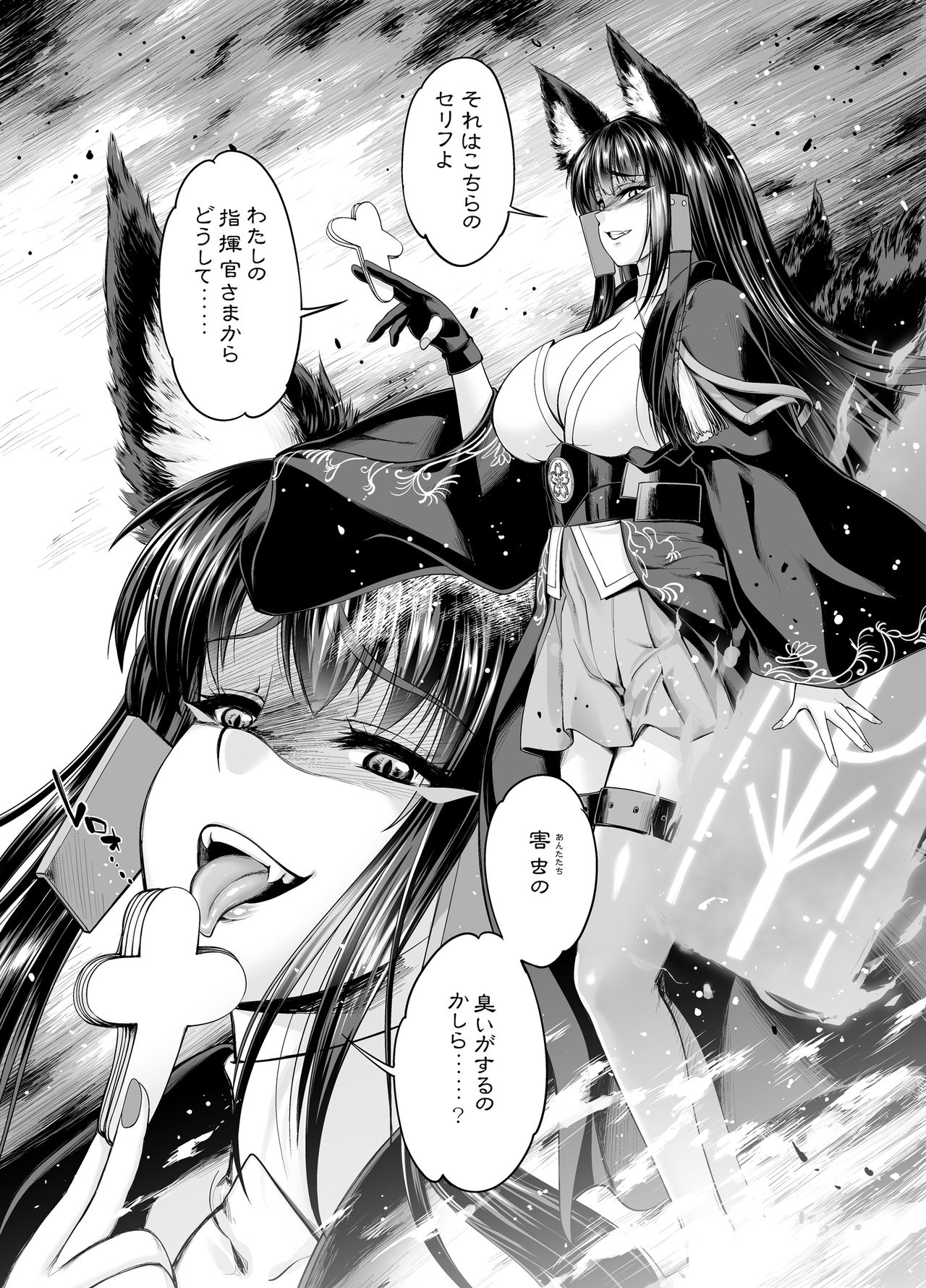 Akagiwazurai Koumou page 4 full