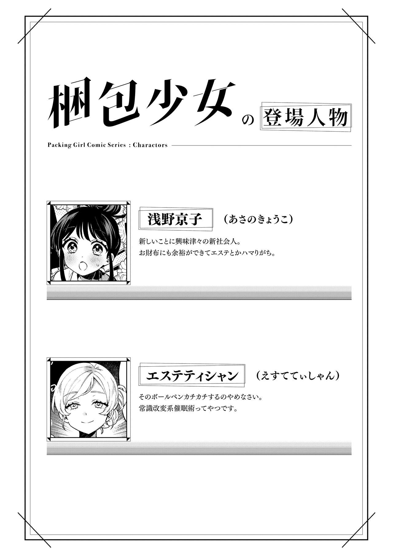 Konpou Shoujo 9 page 3 full