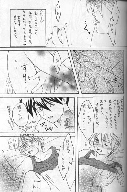 Namamono No Kyoukasho Sairoku Bon page 5 full