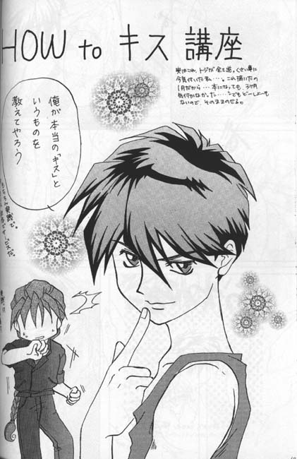 Namamono No Kyoukasho Sairoku Bon page 8 full