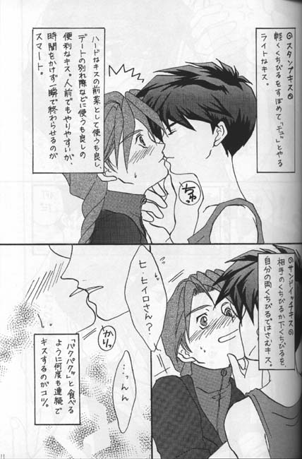 Namamono No Kyoukasho Sairoku Bon page 9 full