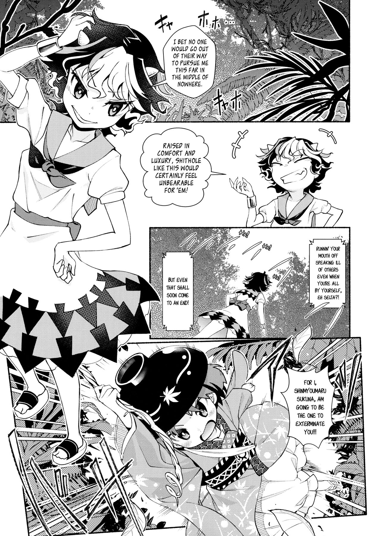 Touhou Amanojaku page 4 full