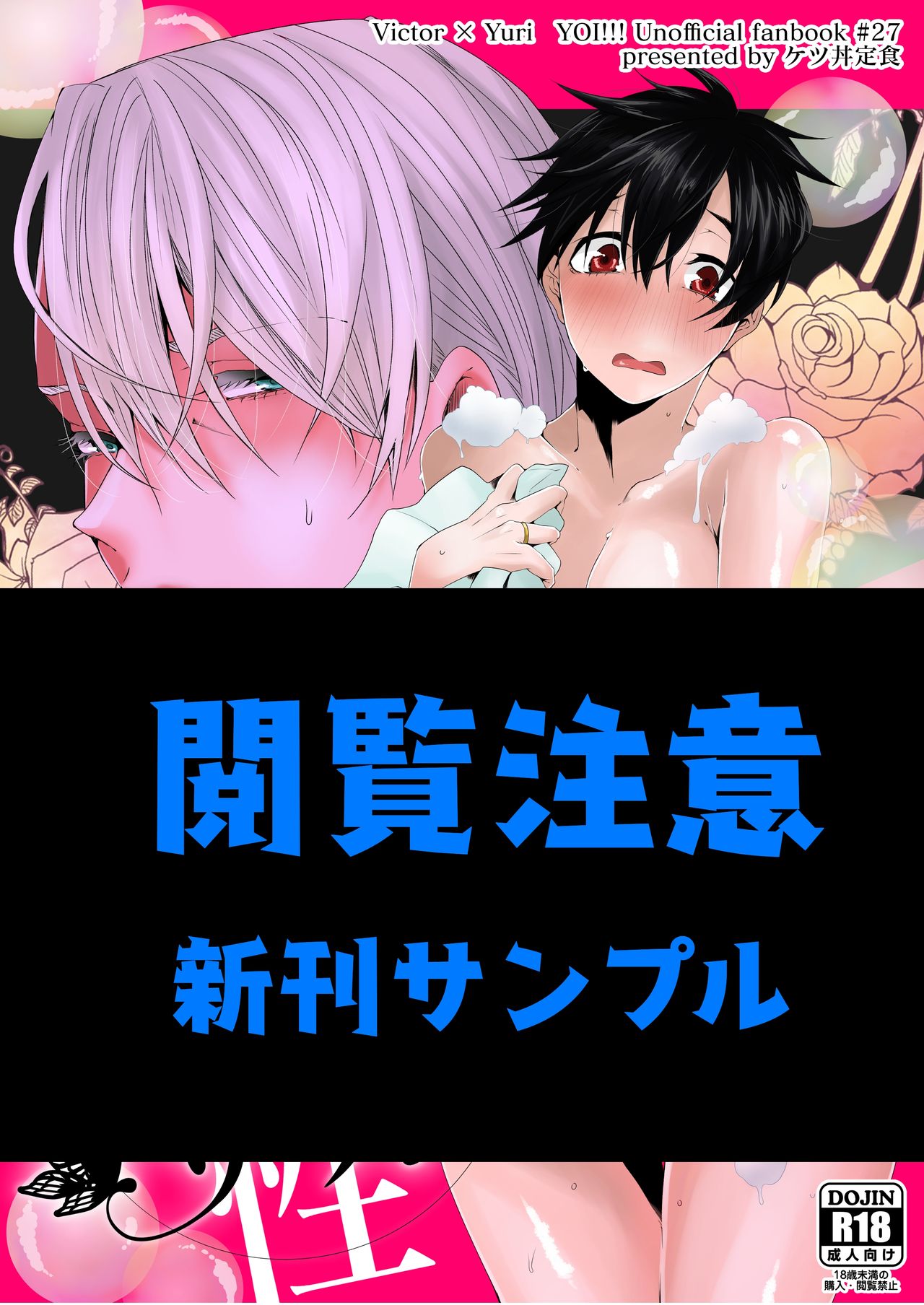 Awa Hime Rando-sei page 2 full