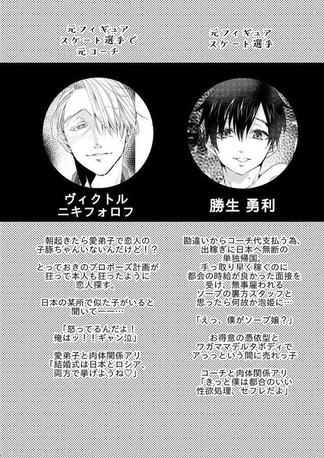 Awa Hime Rando-sei page 4 full