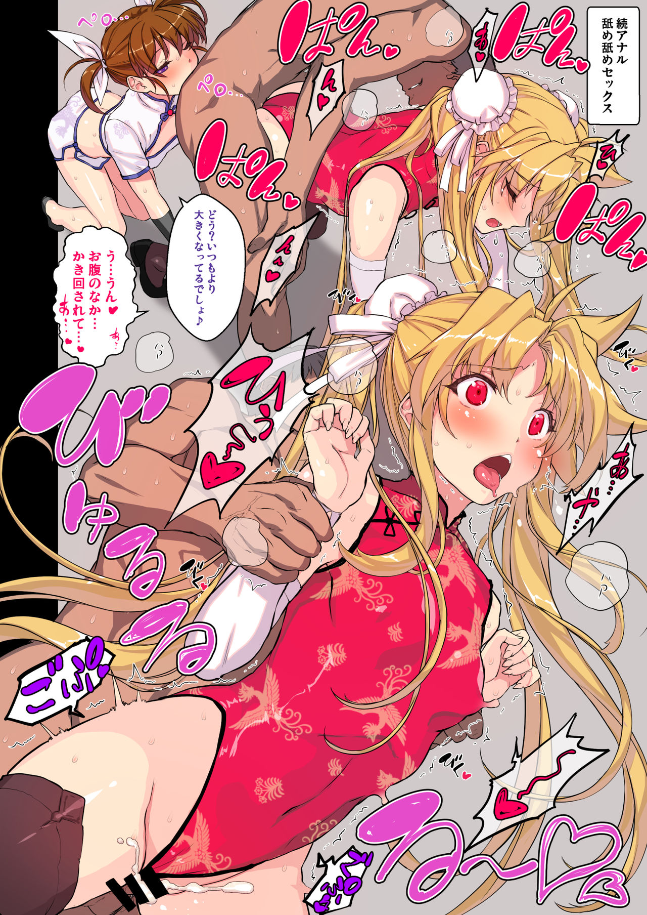 Akogare no Joushi to ○○ Shimashite Soushuuhen +α page 8 full