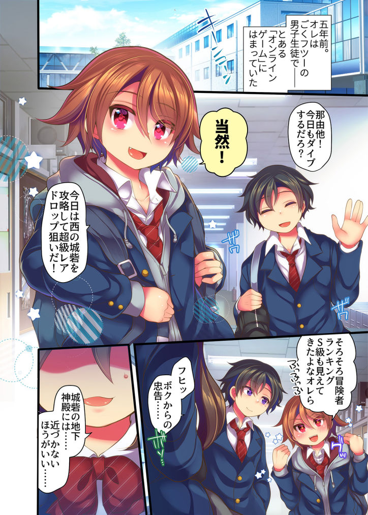 Game-nai de Dorei Shoufu ni Tenshoku Shitara Genjitsu ni mo Hanei Sareru You desu 1-3 page 6 full