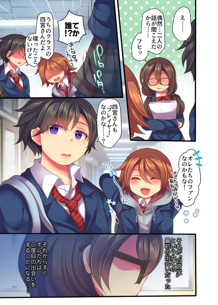 Game-nai de Dorei Shoufu ni Tenshoku Shitara Genjitsu ni mo Hanei Sareru You desu 1-3 page 7 full