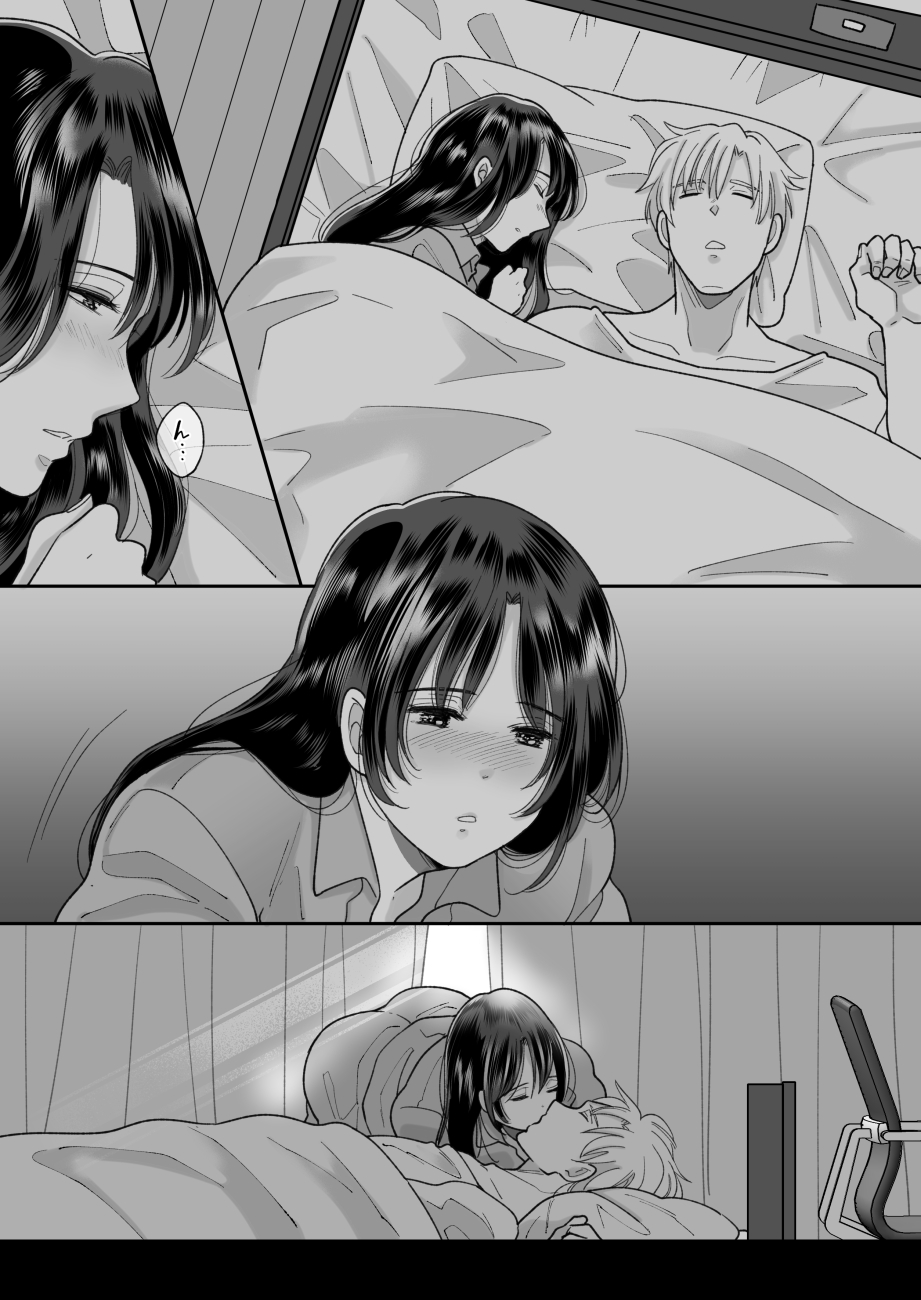 Kaa-san no Hontou no Kimochi page 8 full