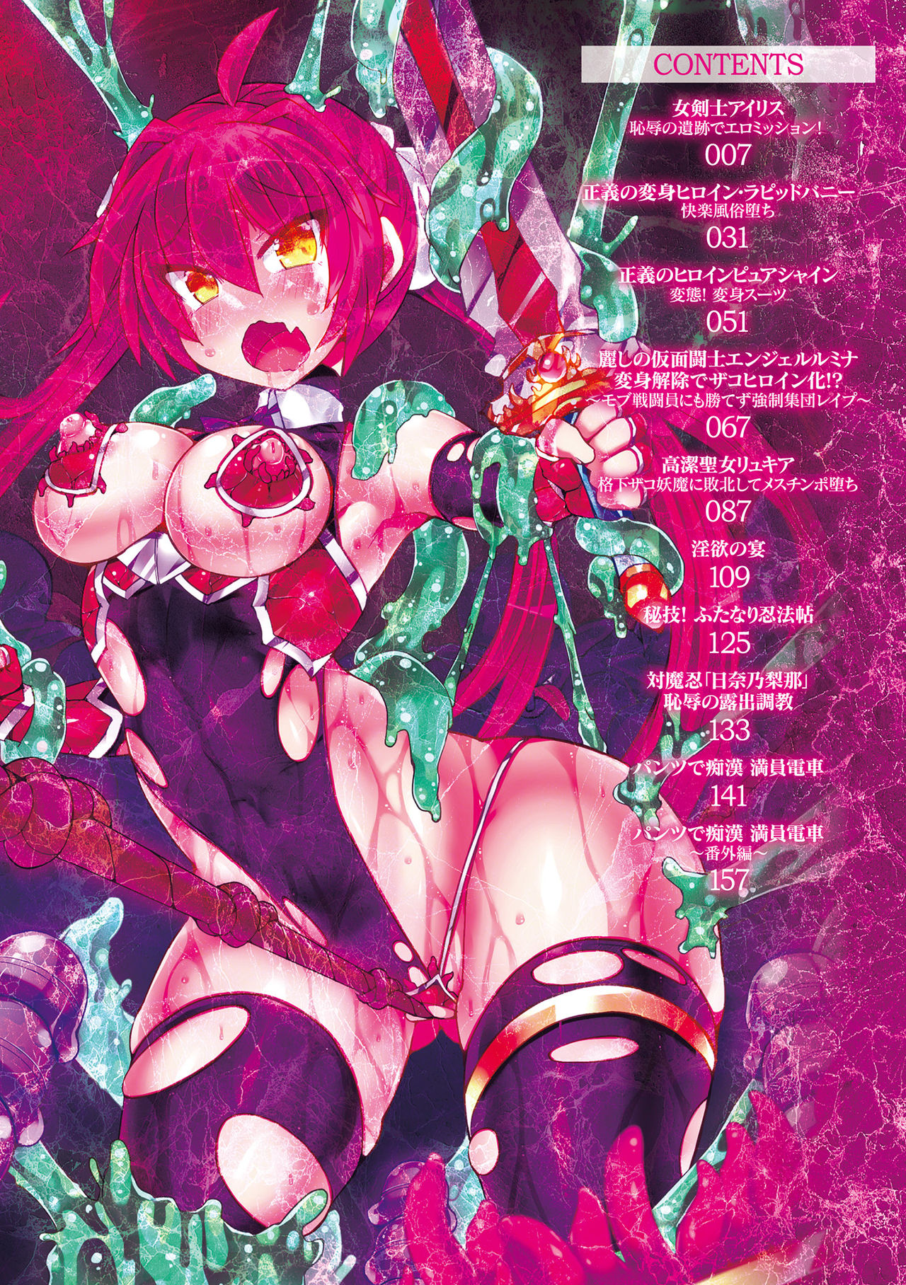 Touki Kuppuku ~Aheiki Otome Zecchou Haiboku~ page 6 full