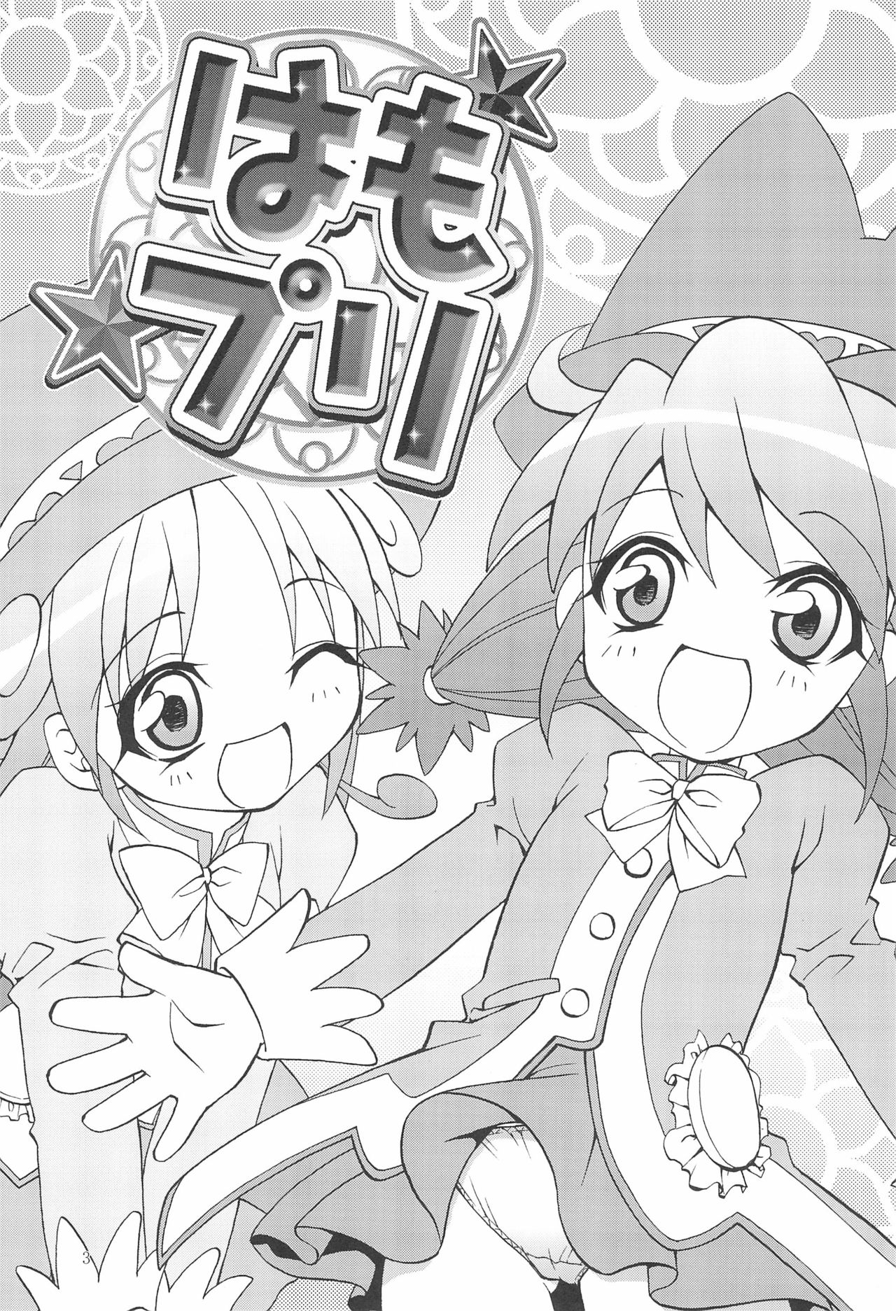 Hamo-Puri page 3 full