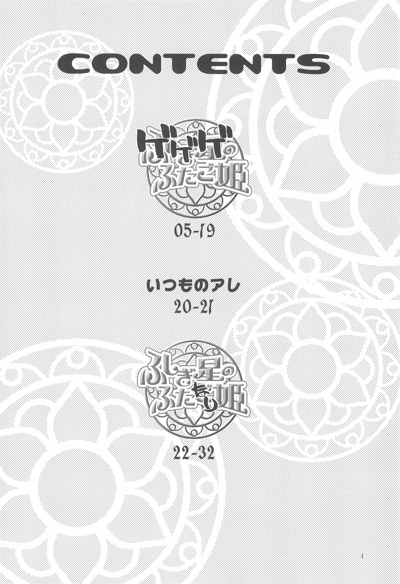 Hamo-Puri page 4 full