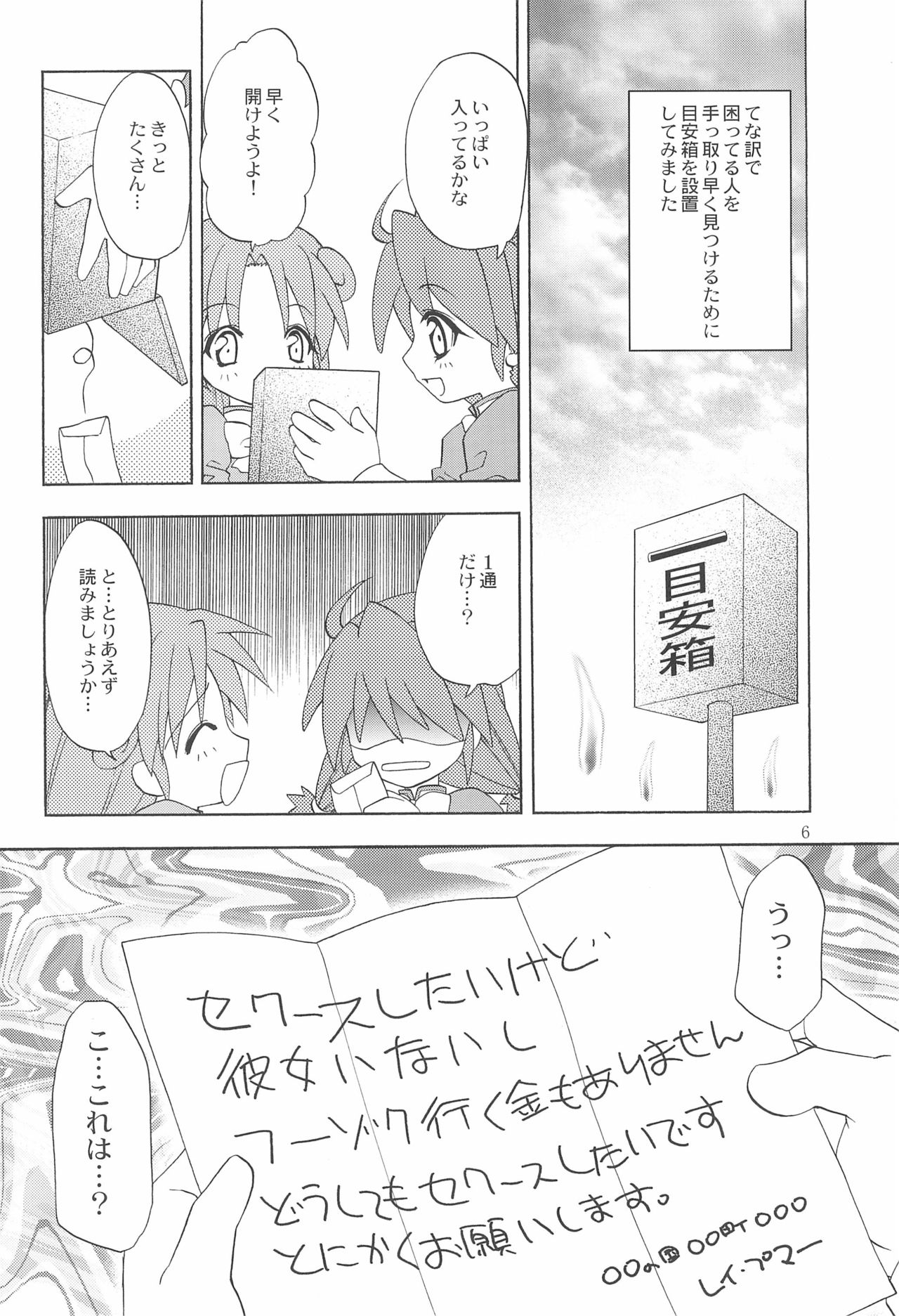 Hamo-Puri page 6 full