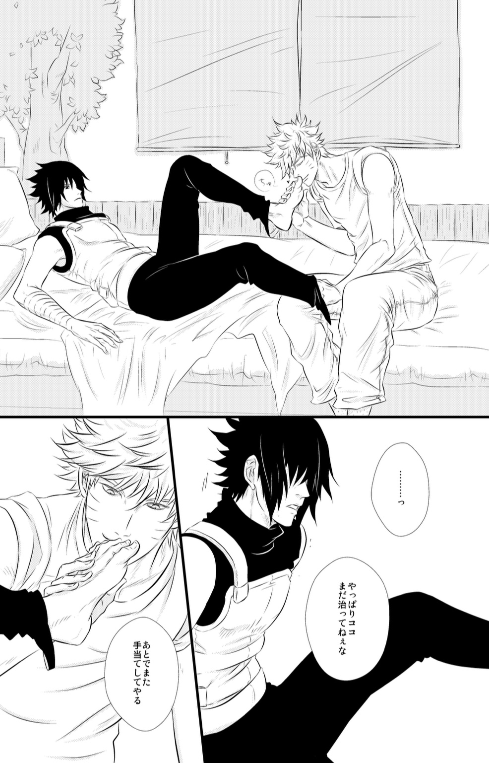 SHINING DAYS page 10 full