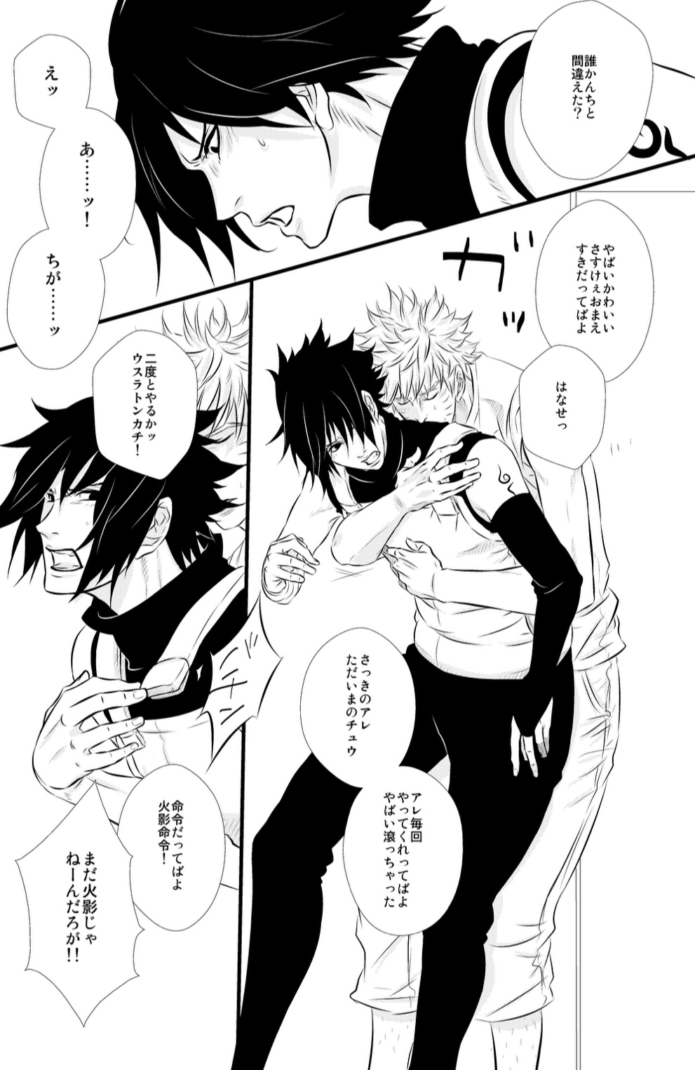 SHINING DAYS page 5 full