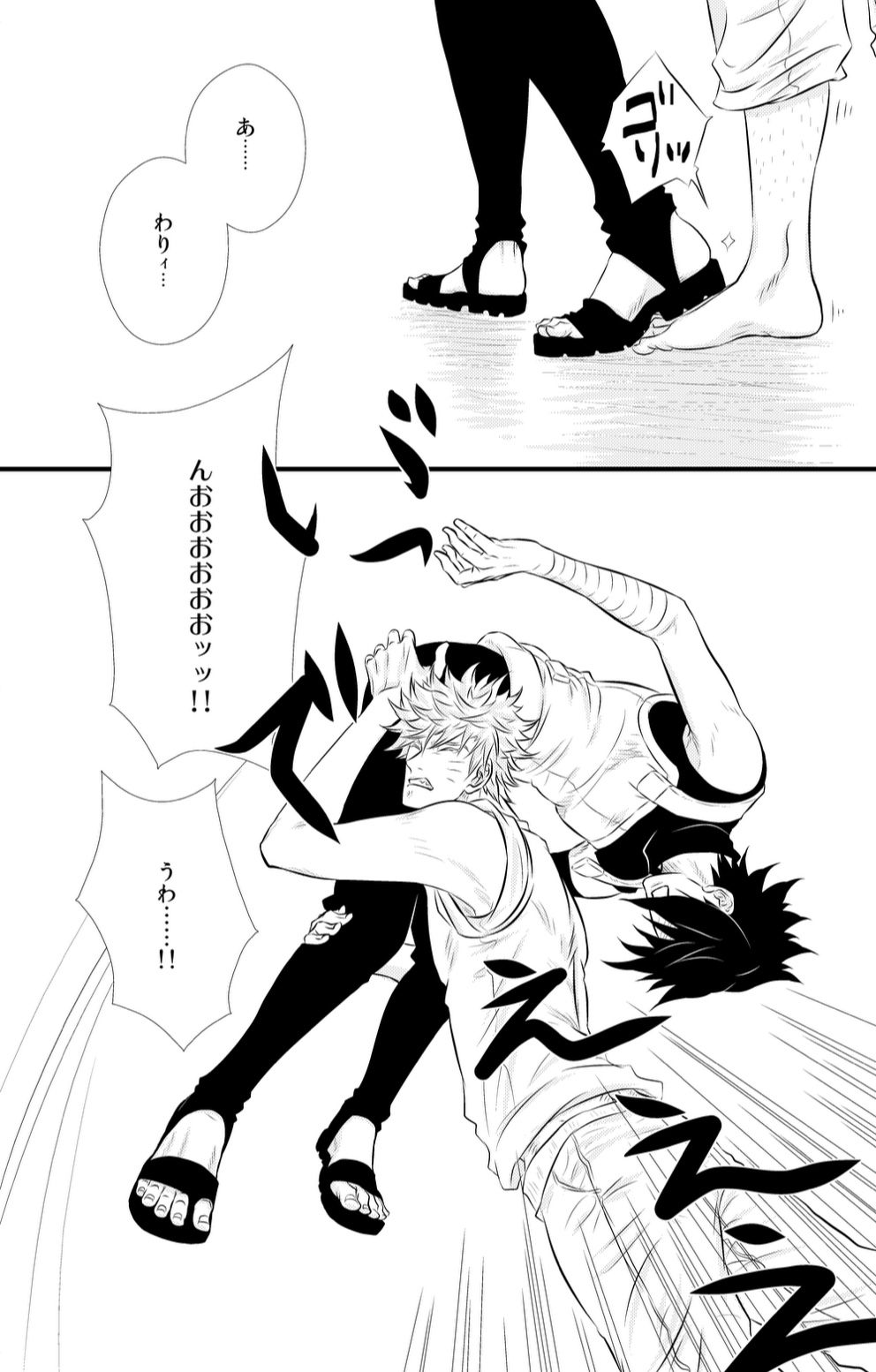 SHINING DAYS page 6 full