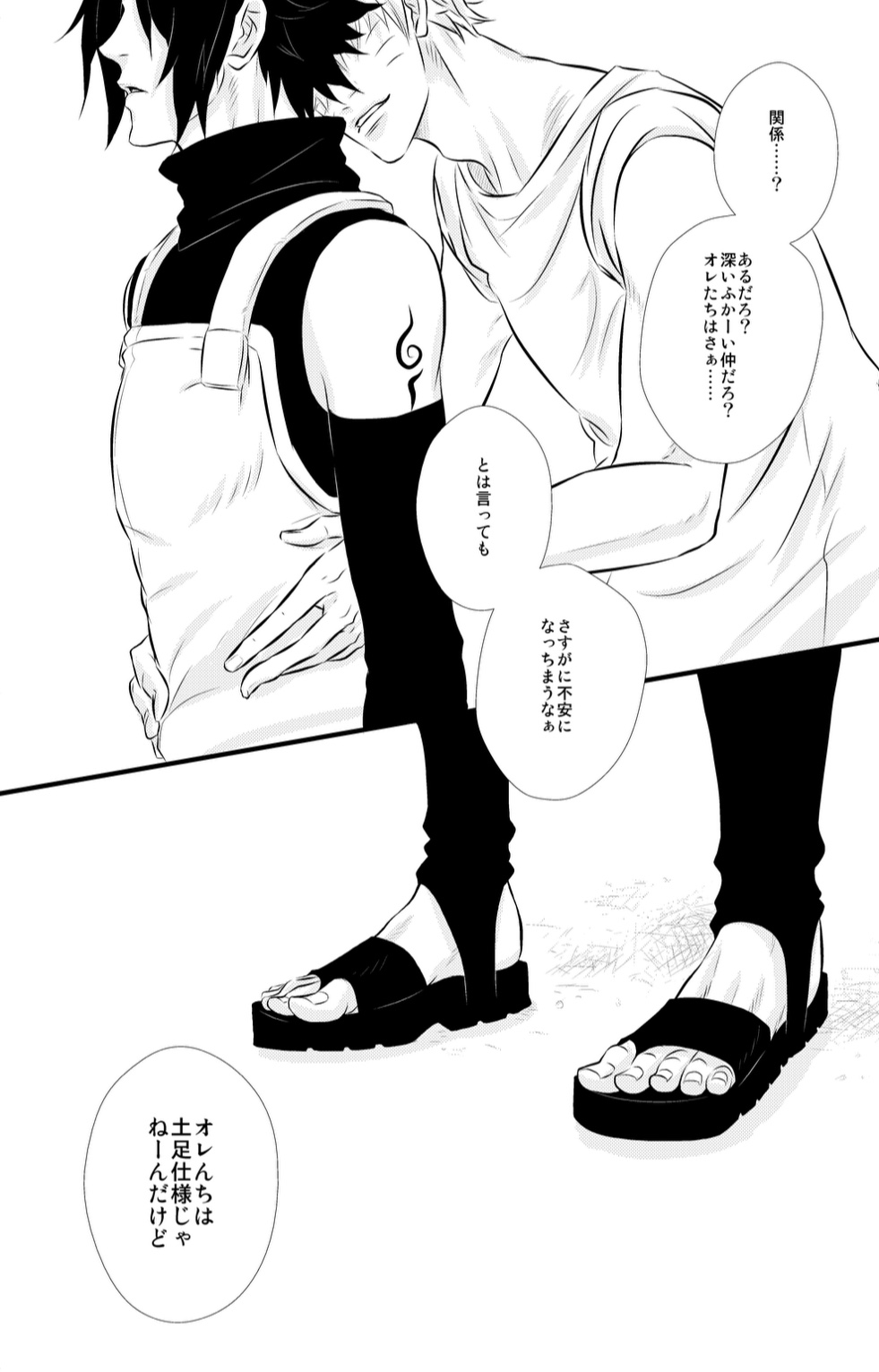 SHINING DAYS page 8 full