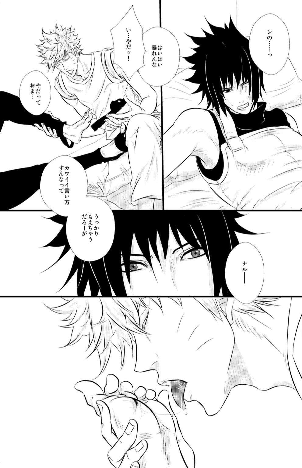 SHINING DAYS page 9 full