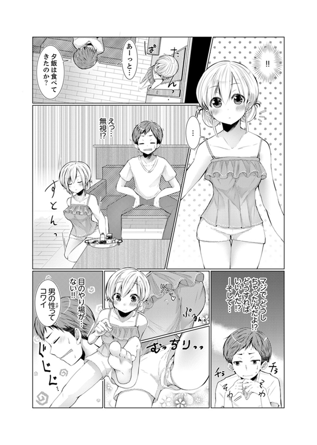 Imouto Gyaru o H de Shitsuke!~ Baka Aniki ~tsu… Sonna Toko Nameru na page 6 full