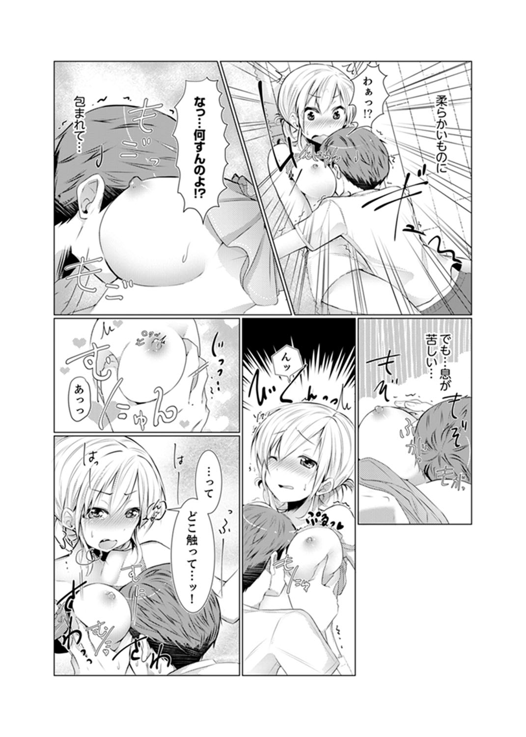 Imouto Gyaru o H de Shitsuke!~ Baka Aniki ~tsu… Sonna Toko Nameru na page 8 full