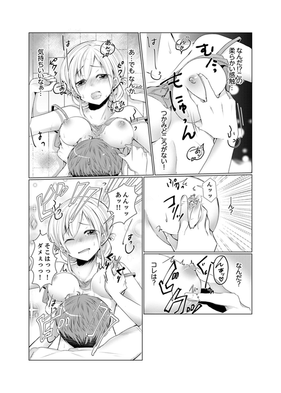 Imouto Gyaru o H de Shitsuke!~ Baka Aniki ~tsu… Sonna Toko Nameru na page 9 full