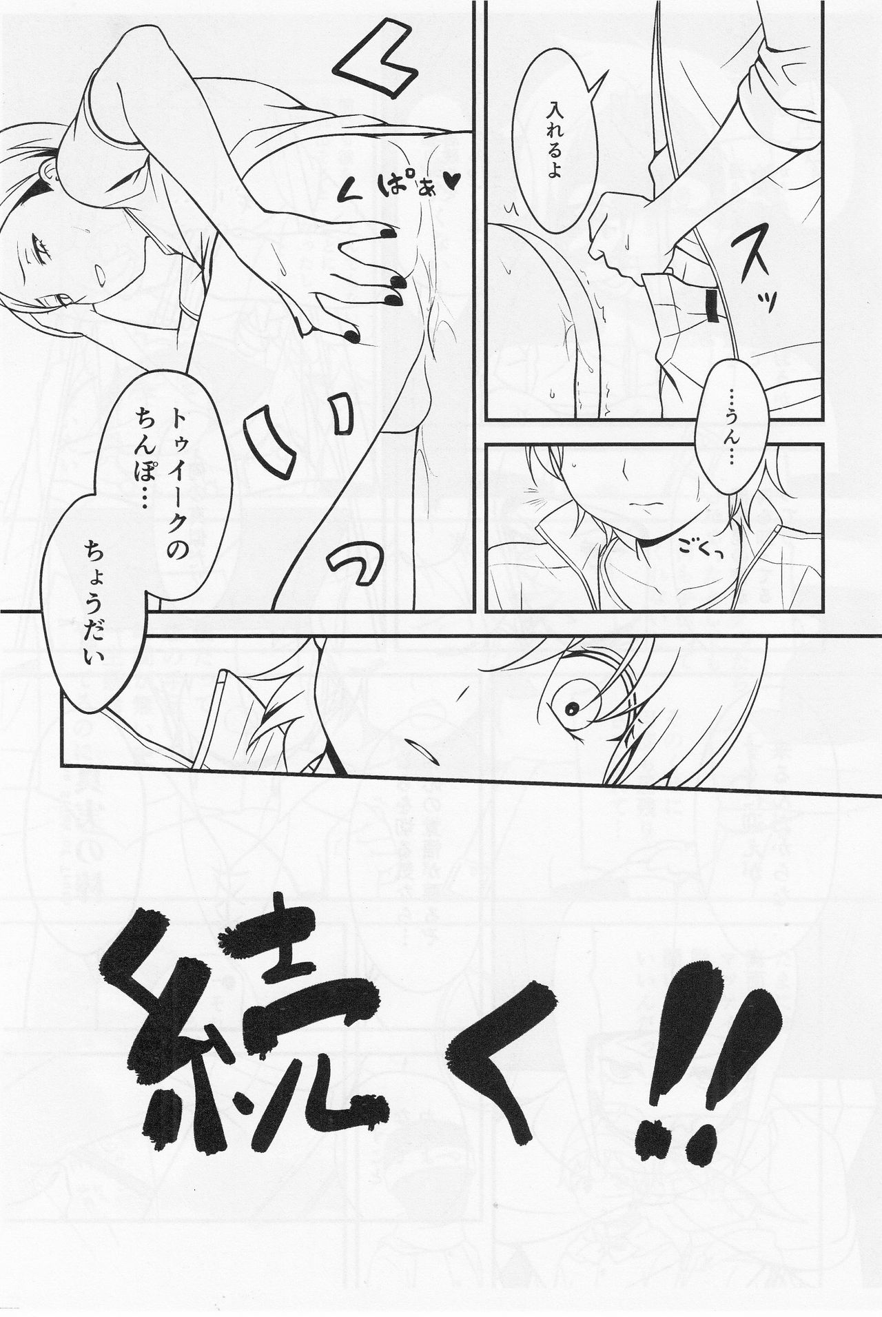 Gokko Asobi page 10 full