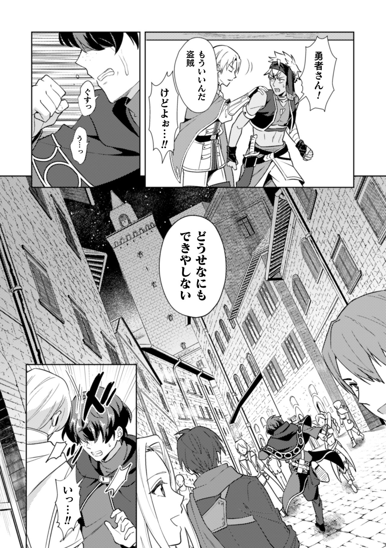 Kinju no Madousho 4 Shokushu de Touzoku Danshi o Haiboku Wakarase page 10 full