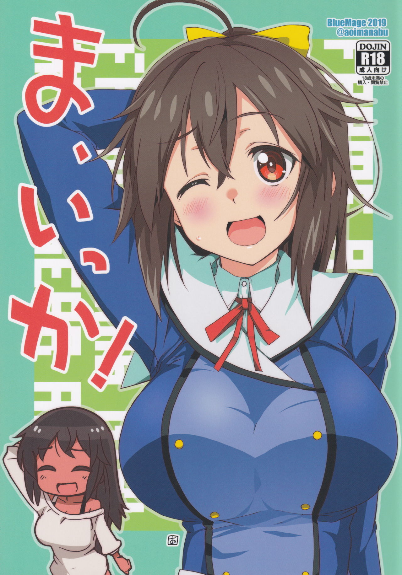 Ma Ikka! page 1 full