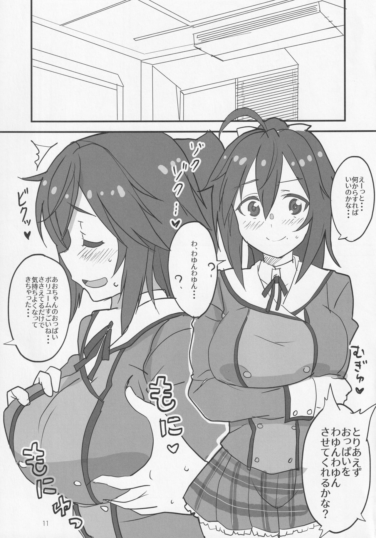 Ma Ikka! page 10 full