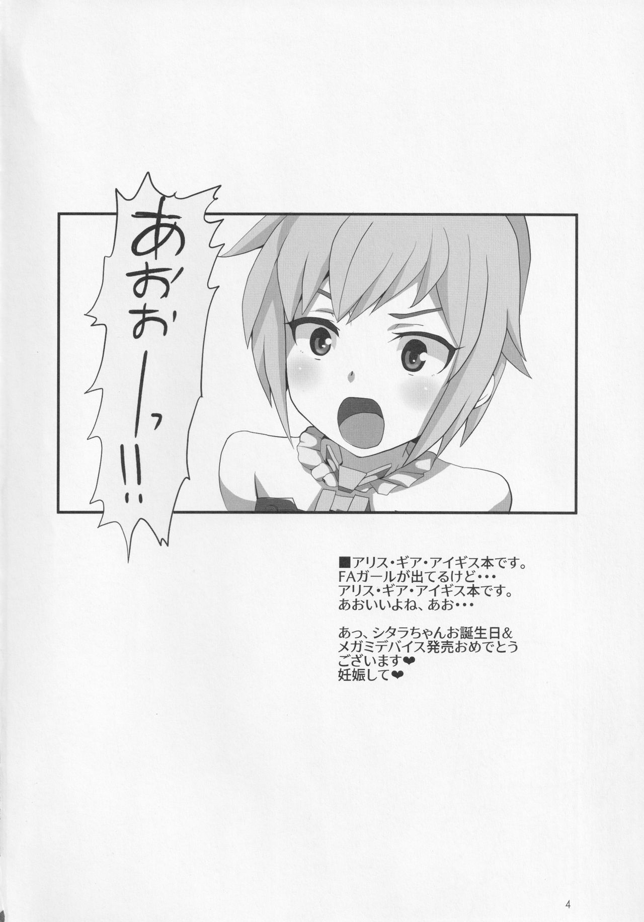 Ma Ikka! page 3 full