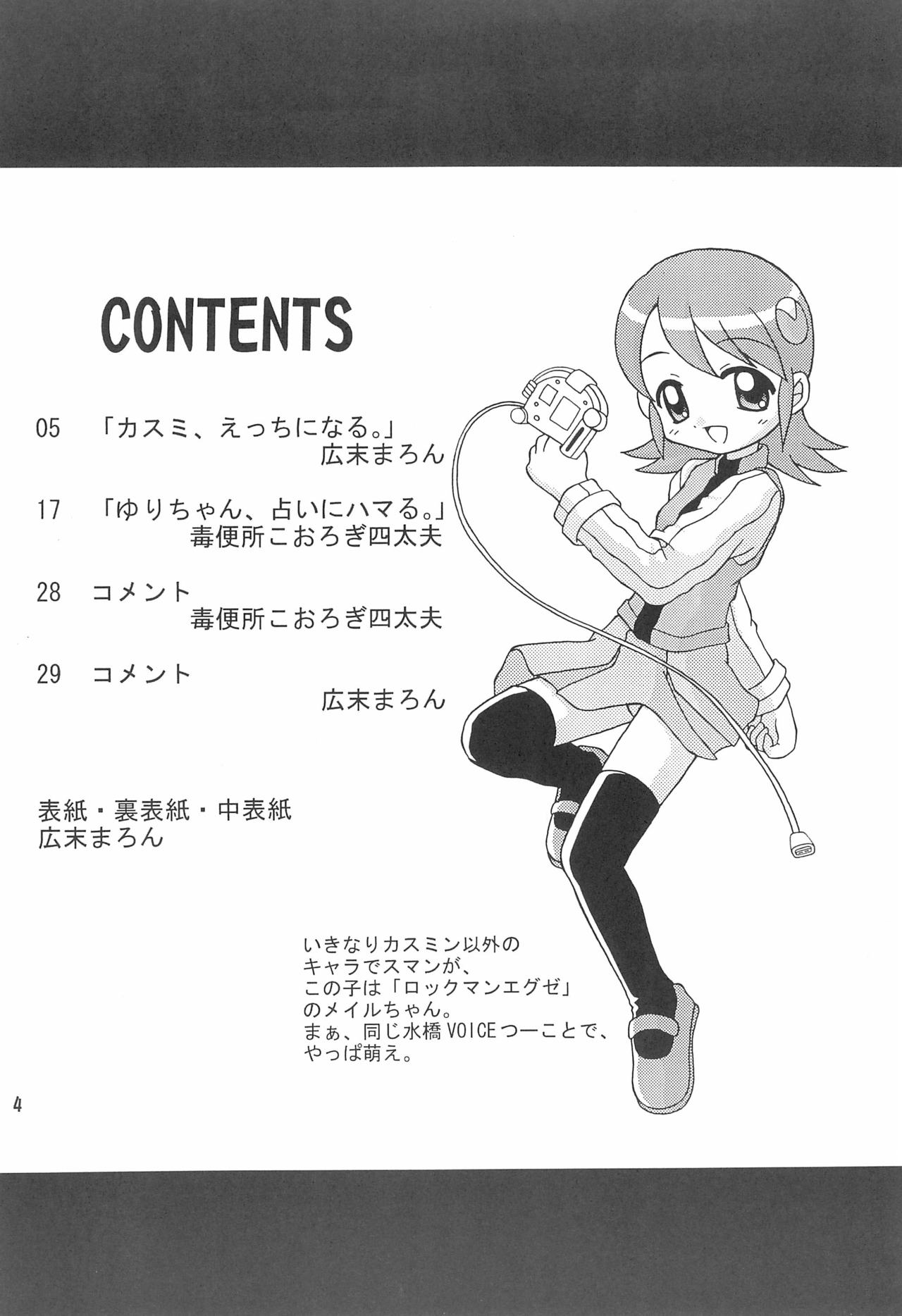 MISTY MIST page 4 full