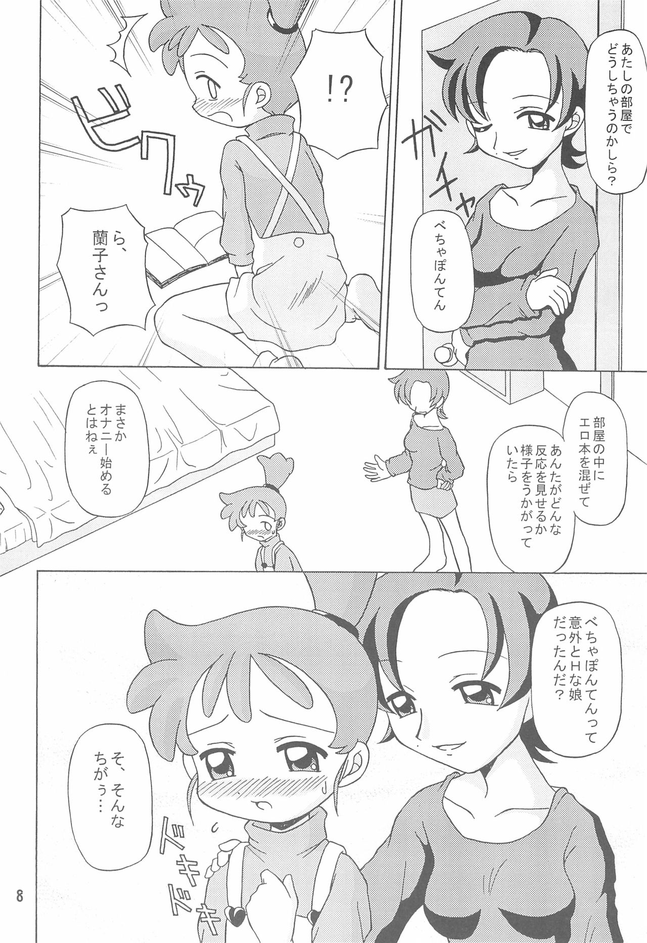 MISTY MIST page 8 full