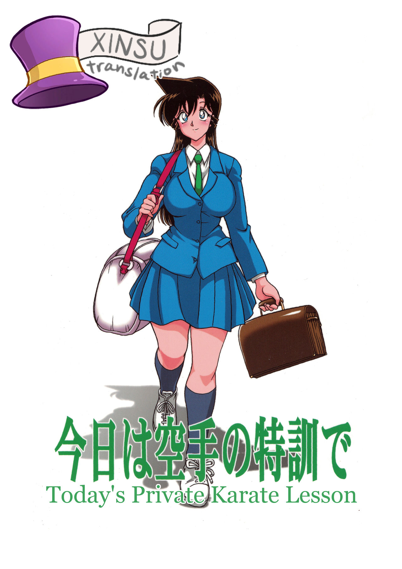 Kyou wa karate no tokkun de | Today's Private Karate Lesson page 1 full