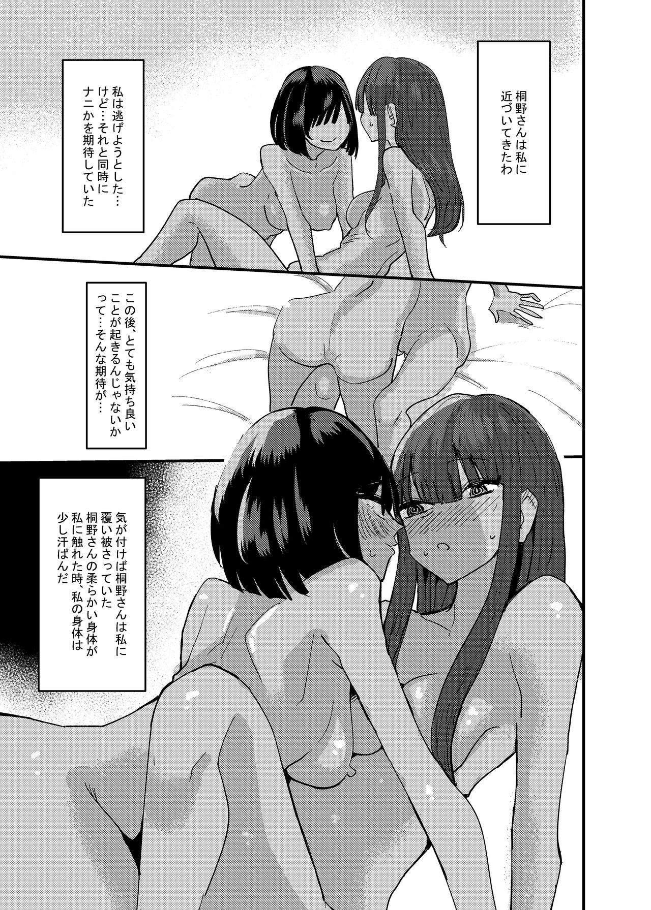 Tomodachi de Onanie Shite Mita Hanashi page 5 full